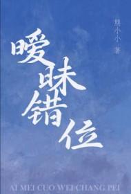 暧昧对手
