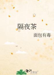 隔夜茶叶能再泡吗