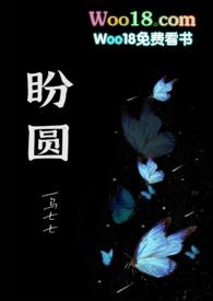 盼是出自哪篇