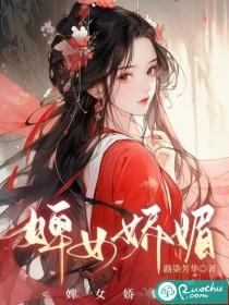 婢女 啊