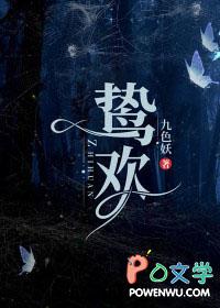 鸷欢陆缙言结局