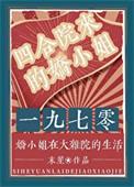四合院里