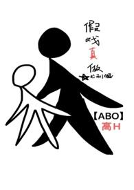 男主假戏真做娱乐圈