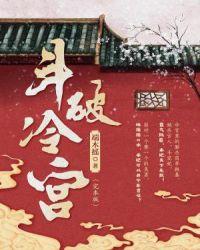 斗破苍穹全集免费免费阅读