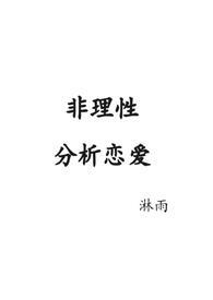 非理性观念是什么意思