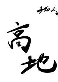 强制爱重生后才发现他最爱我