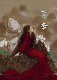 dnf权倾天下套