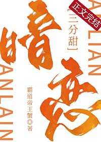 暗恋十分甜免费