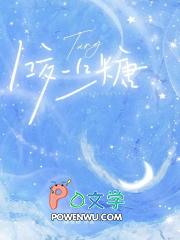 咬一口香甜可口