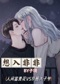 想入非非打一个动物