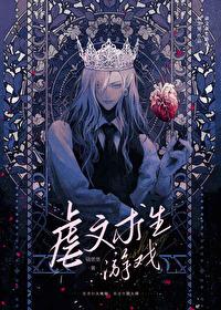 虐文女主求生指南(n)