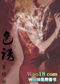 色诱网络用语的意思