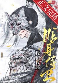 我和美强惨反派在一起了by