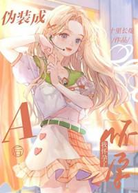 小甜O带球跑后