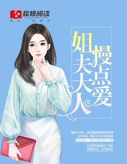 慢点爱TXT