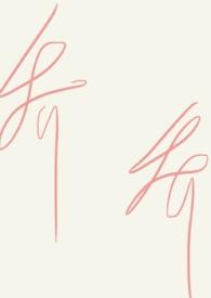 乔乔是哪部女主角