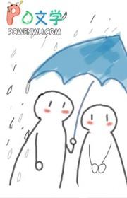 陈驹今天吃药了吗晋江