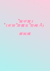 笼中有肉吗