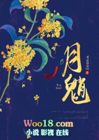 仙月微盘