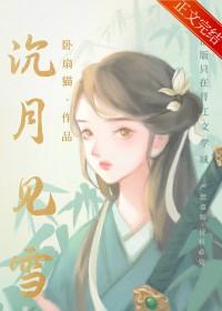 女扮男后掰弯病弱公子主角免费阅读