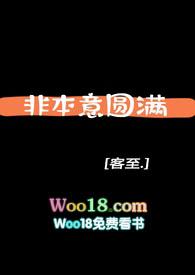 形容违背本意的成语