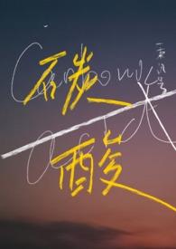 碳酸少年