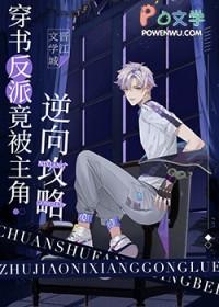 疯批美人的推荐