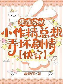 是谁家的人