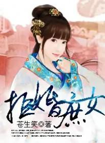 拒婚在线观看
