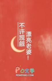 不许觊觎海洋领主的漂亮老婆免费阅读