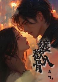 缠绵(姐妹)gl