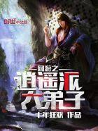 网游之逍遥神传百度百科