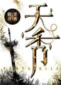 天香粗支香烟价格图片