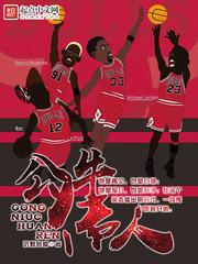 公牛传人txt电子书