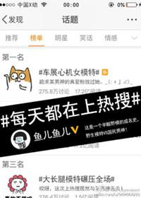 每天热搜榜