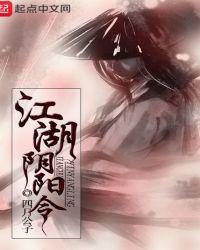 大江湖阴阳炽魔掌