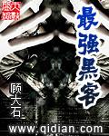 最强黑客在线