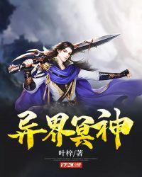 异界之冥帝