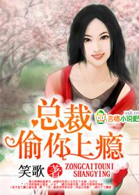 总裁偷心秘籍