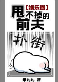 甩不掉的意思