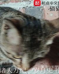 诸天纪
