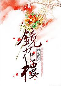 镜花楼QQ音乐免费版安装最新版本