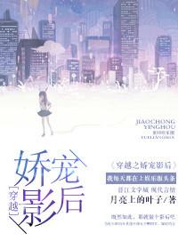 穿越之娇宠王妃令免费阅读