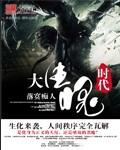 大生化价格