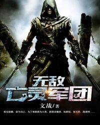 英雄无敌亡灵军团怎么过关