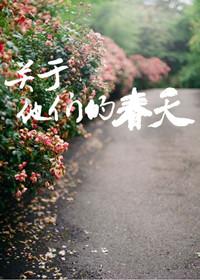 关于他们的英语怎么说
