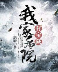 我家后院