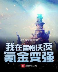 我在霍格沃茨当月老