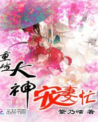 重生宠妻大佬命定甜妻