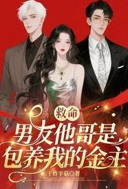 男友的哥哥是个酒鬼我应该嫁吗